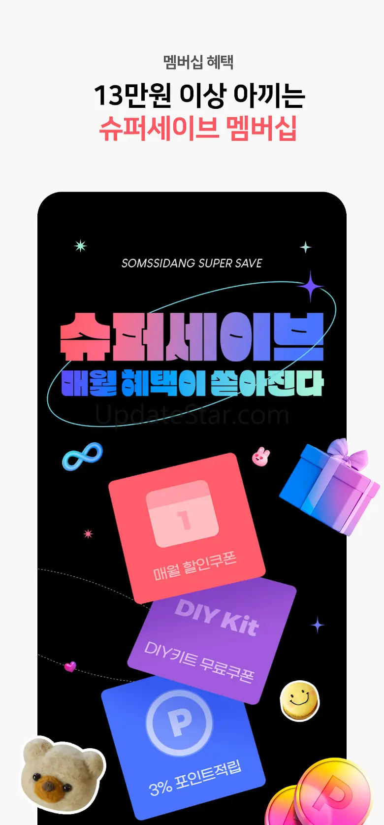 솜씨당- 취미와 원데이클래스 모든 것 1.11.7