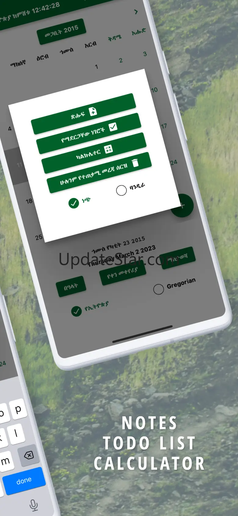 Ethiopian Calendar & Converter 6.7.96