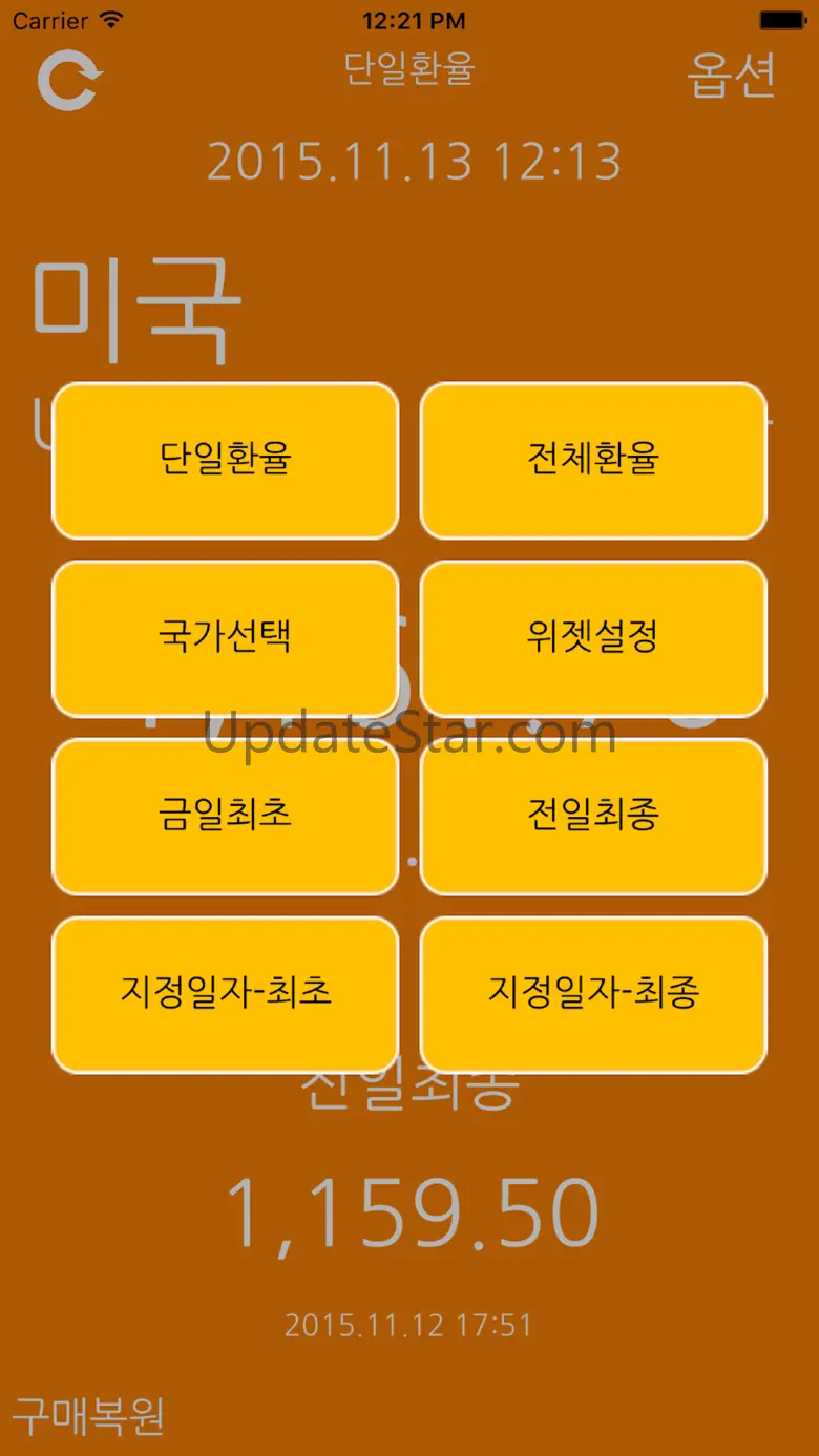빠른환율-조회/계산/저장 2.019