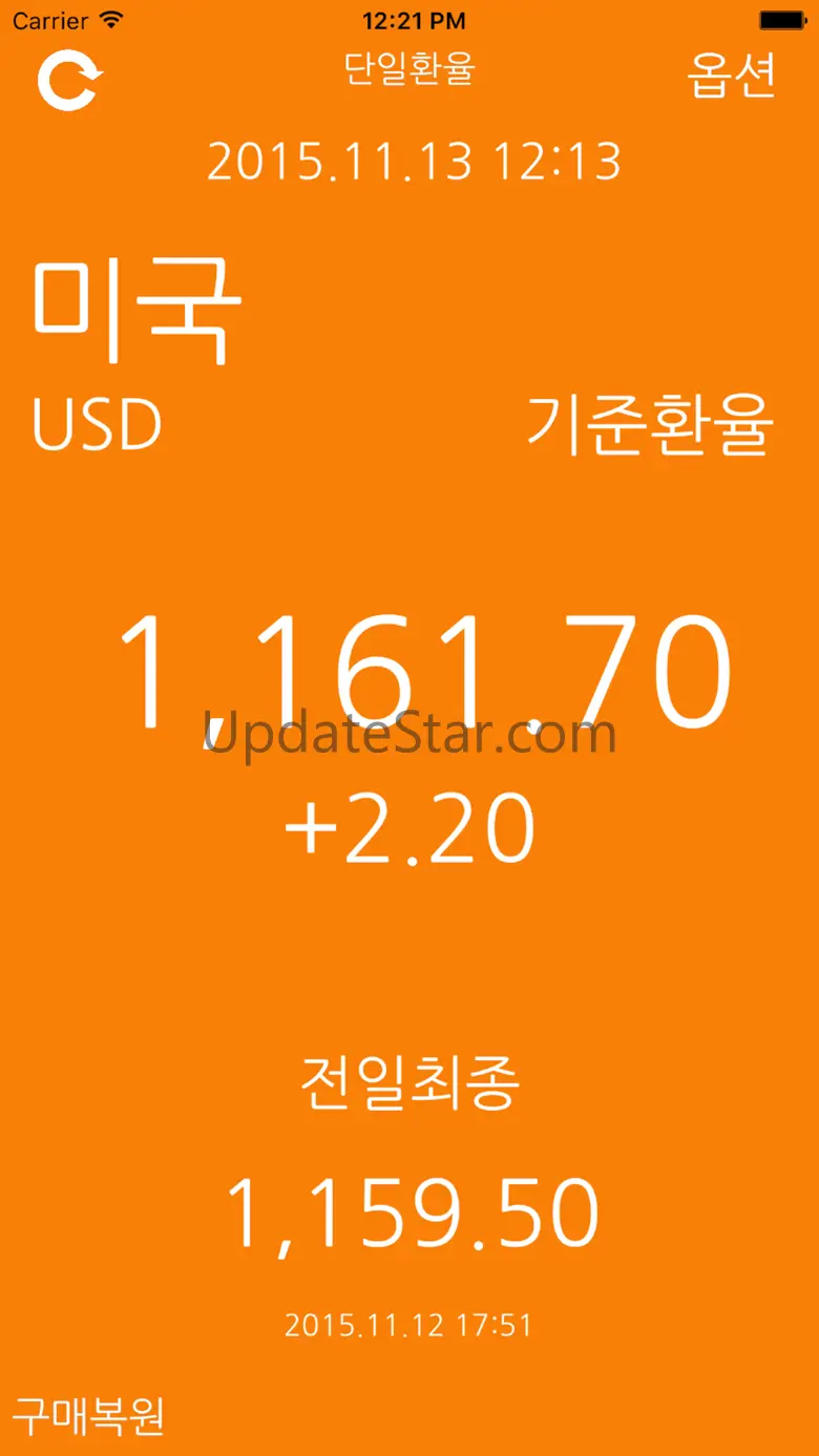 빠른환율-조회/계산/저장 2.019
