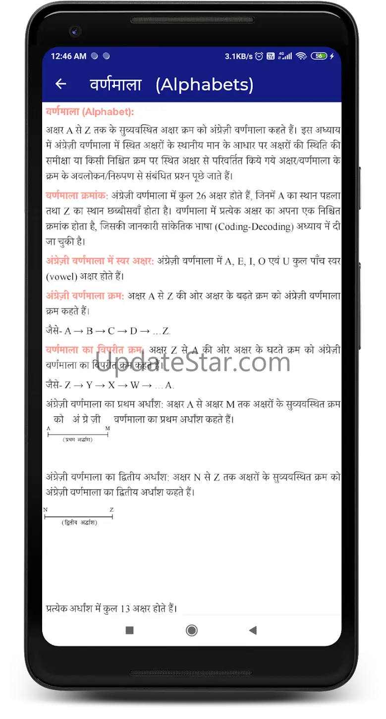 MP Police Exam Target - 2025 2.3