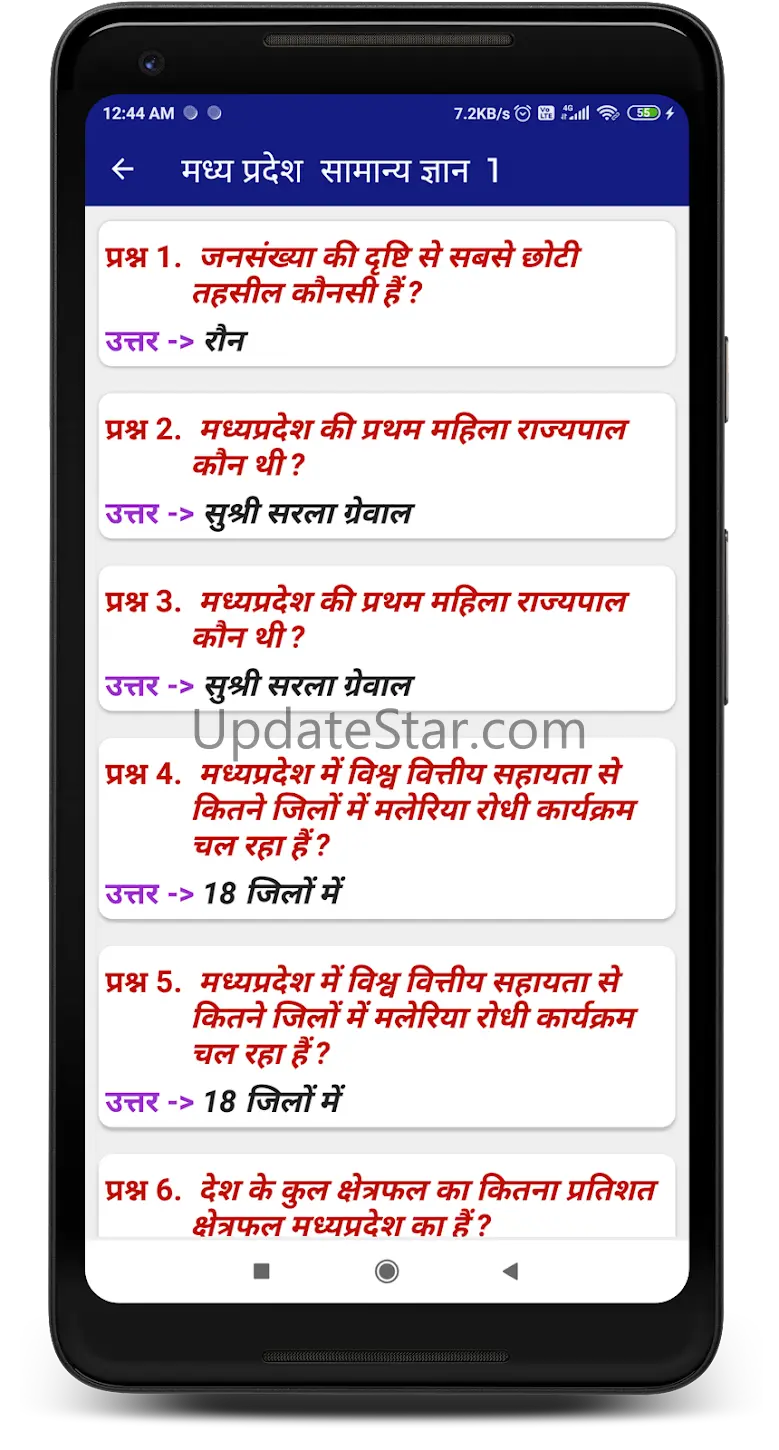 MP Police Exam Target - 2025 2.3
