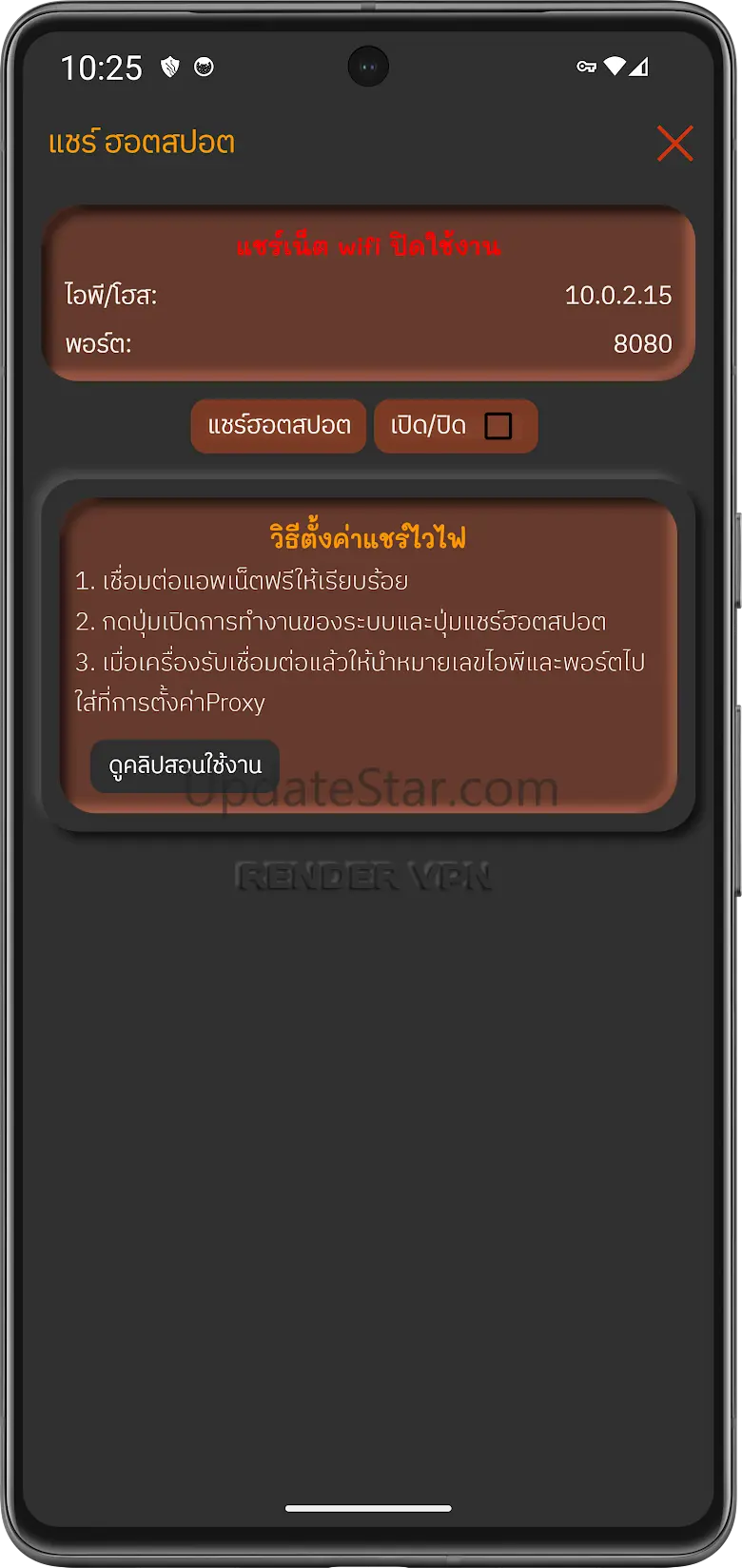 Render VPN Proxy 1.0.4