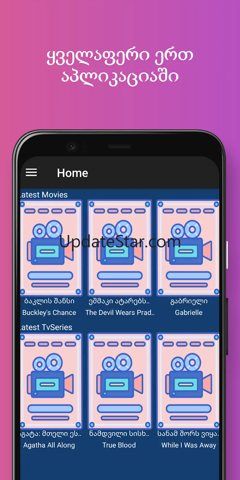 Share Adjaranet 6.5.3