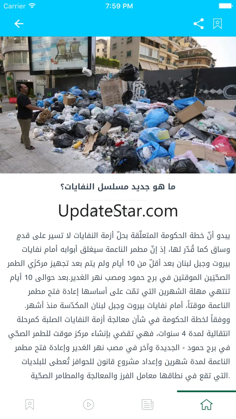 kataeb.org 4.3.0