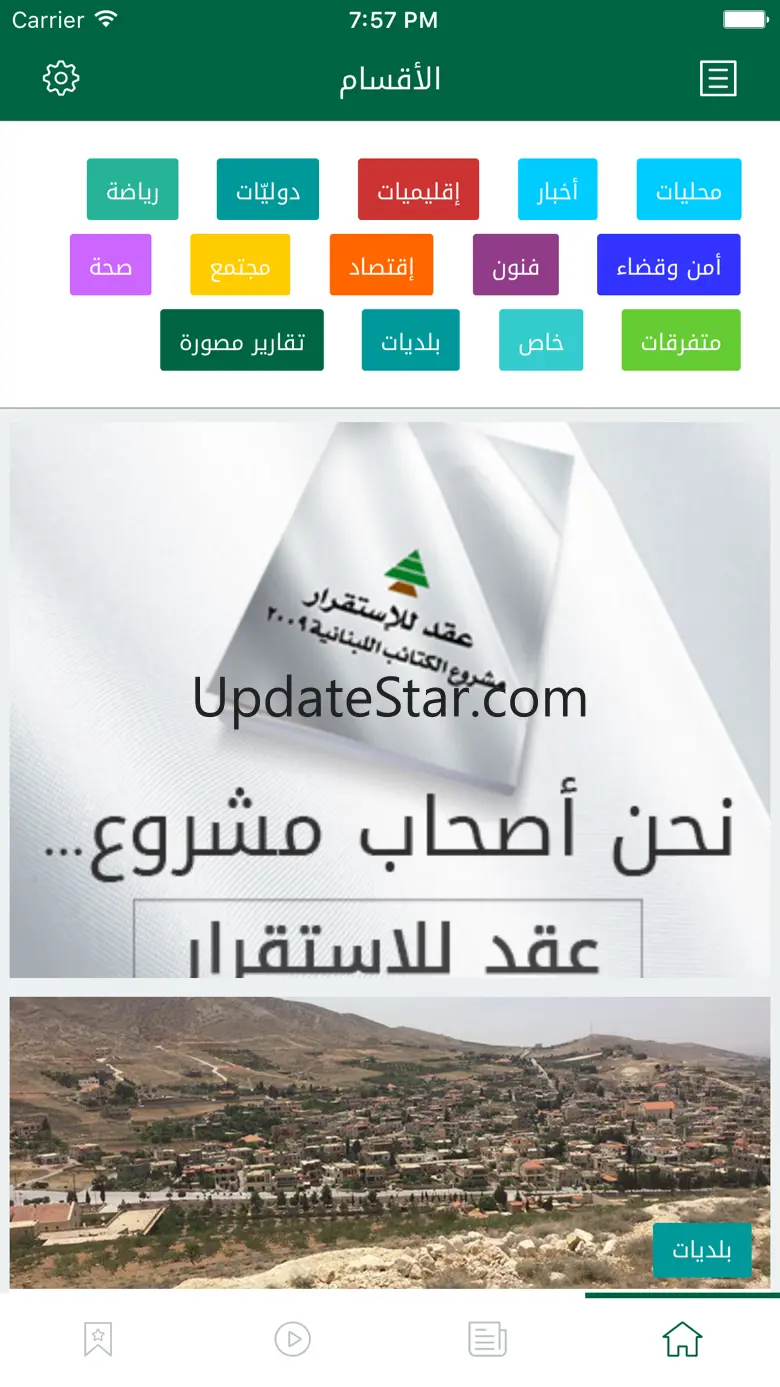 kataeb.org 4.3.0