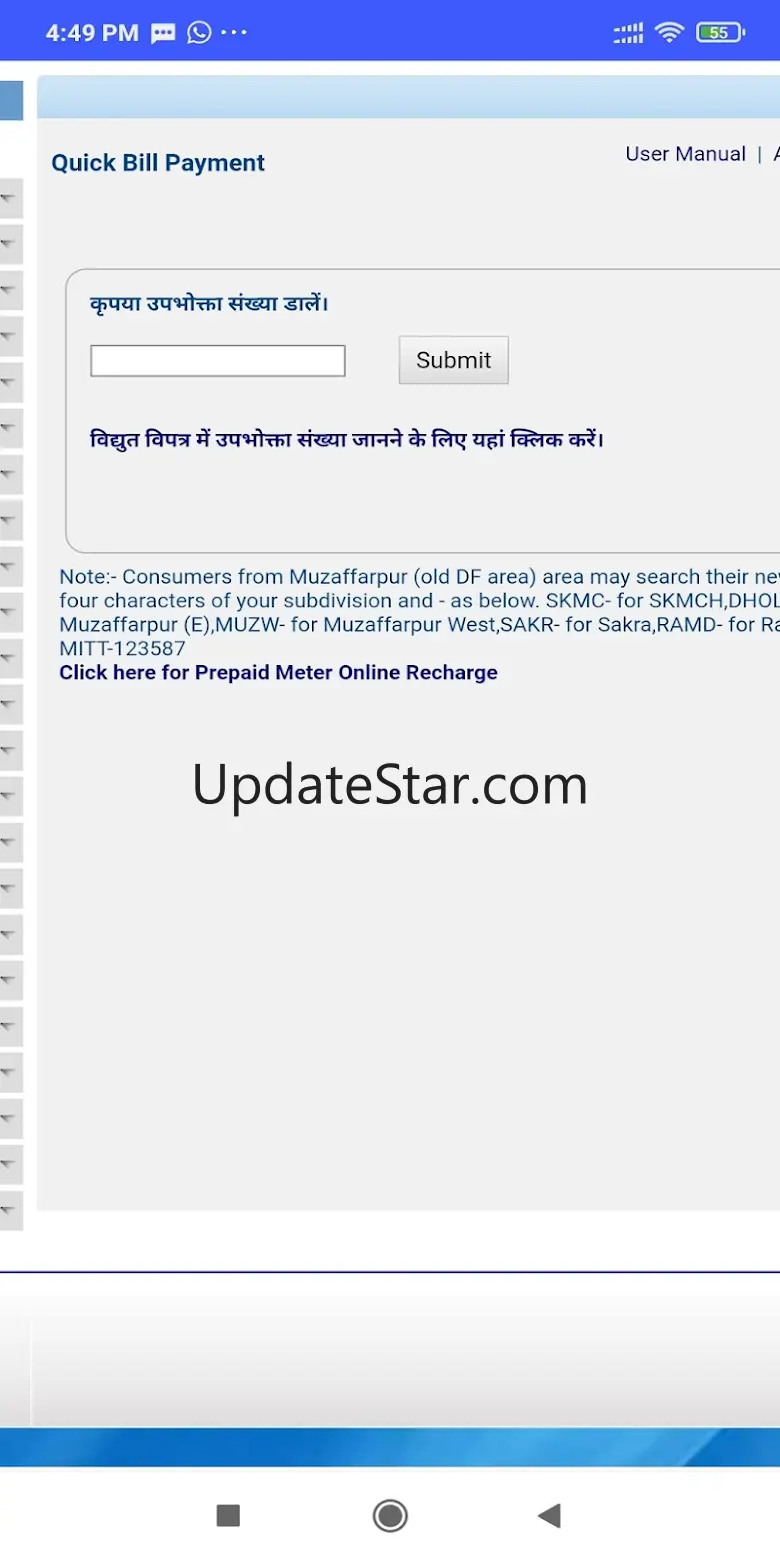 Bihar Bijli Bill- Check & Pey 1.2.4