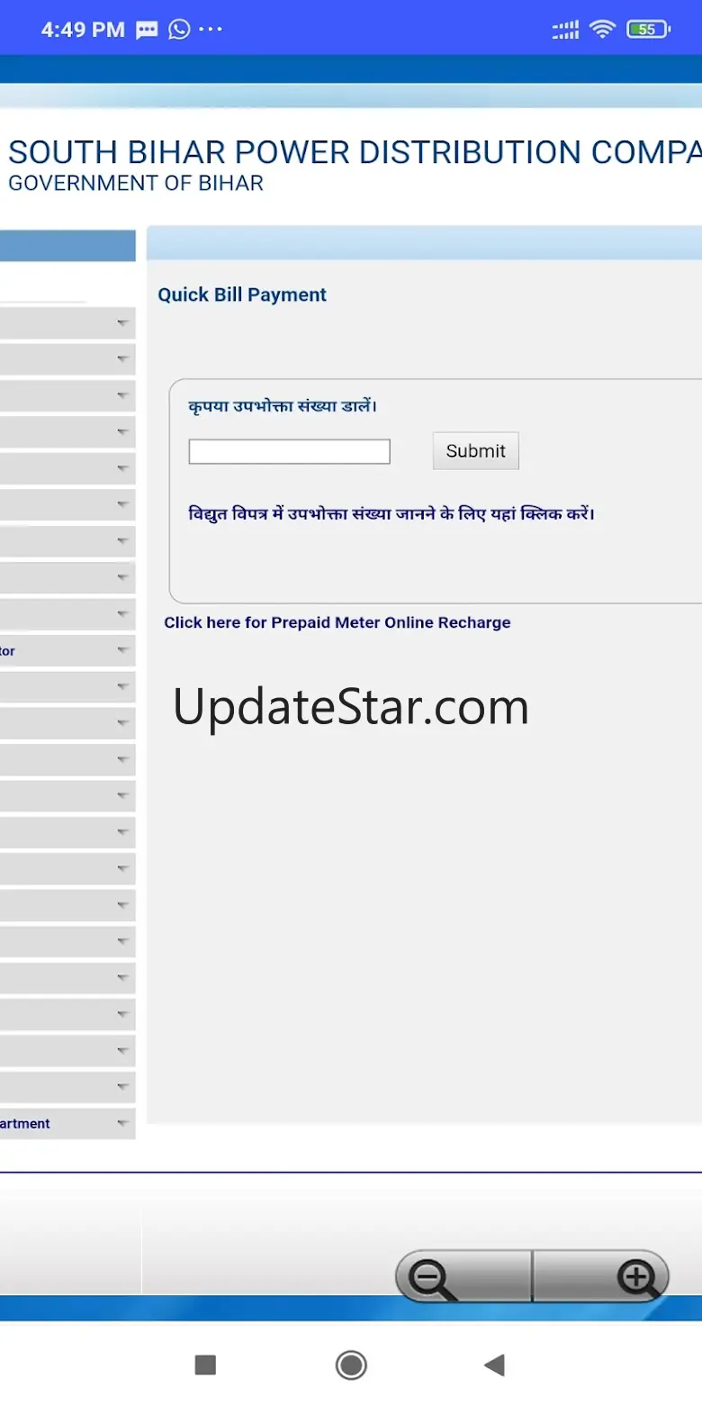 Bihar Bijli Bill- Check & Pey 1.2.4