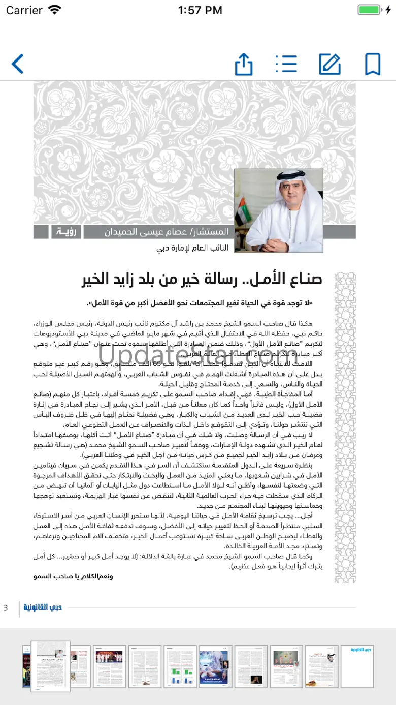 Dubai Legal 1.3