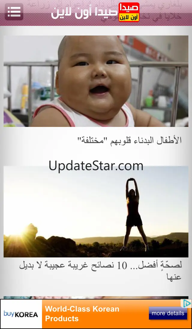 SaidaOnline 2.8