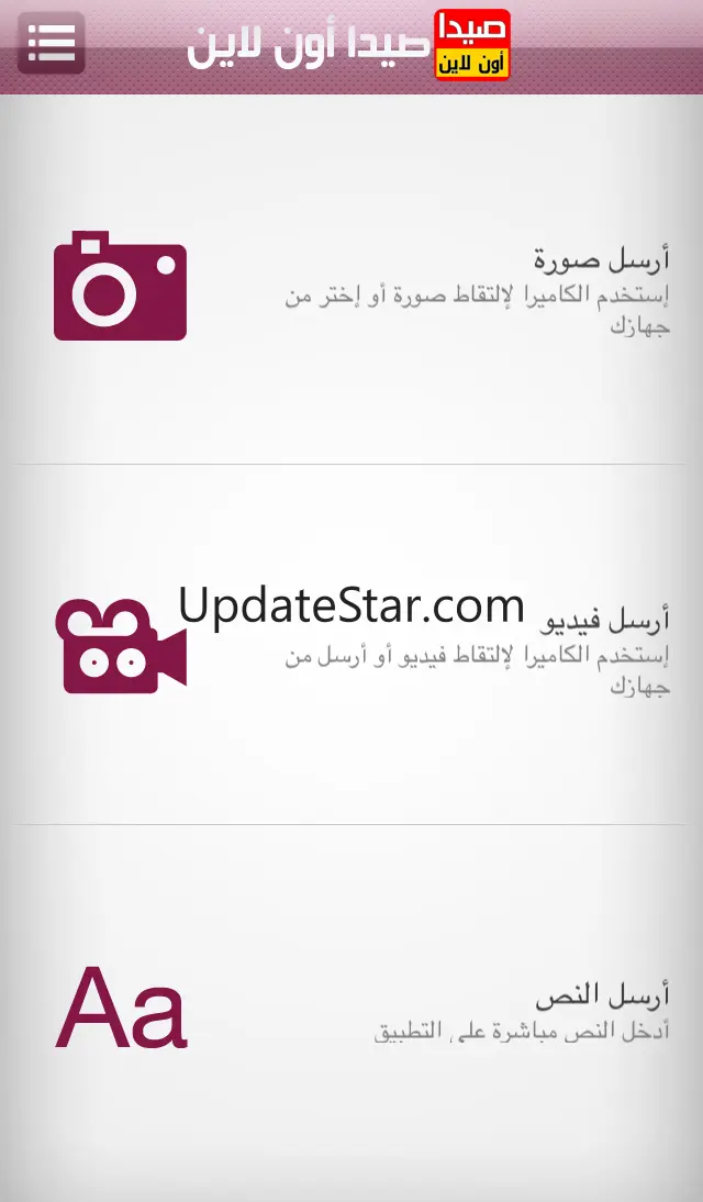 SaidaOnline 2.8