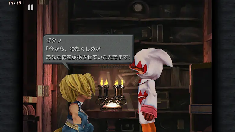 Final Fantasy IX 1