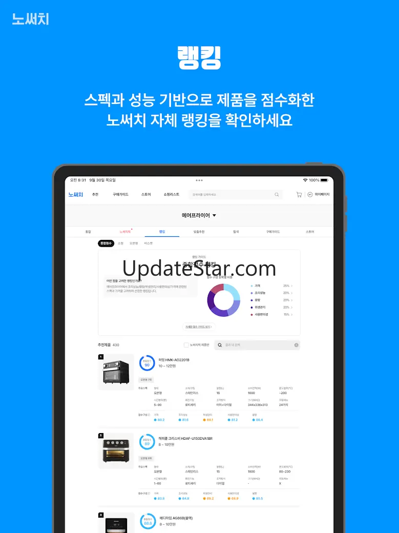 노써치 - 가전,육아,생활용품,디지털IT 제품 추천앱 1.0.19