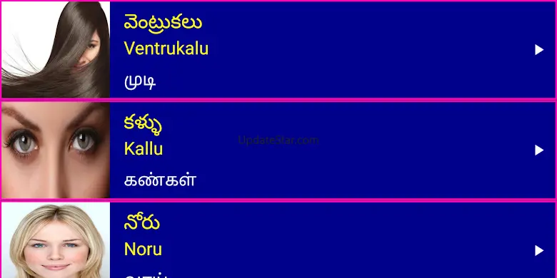 Learn Telugu From Tamil 24