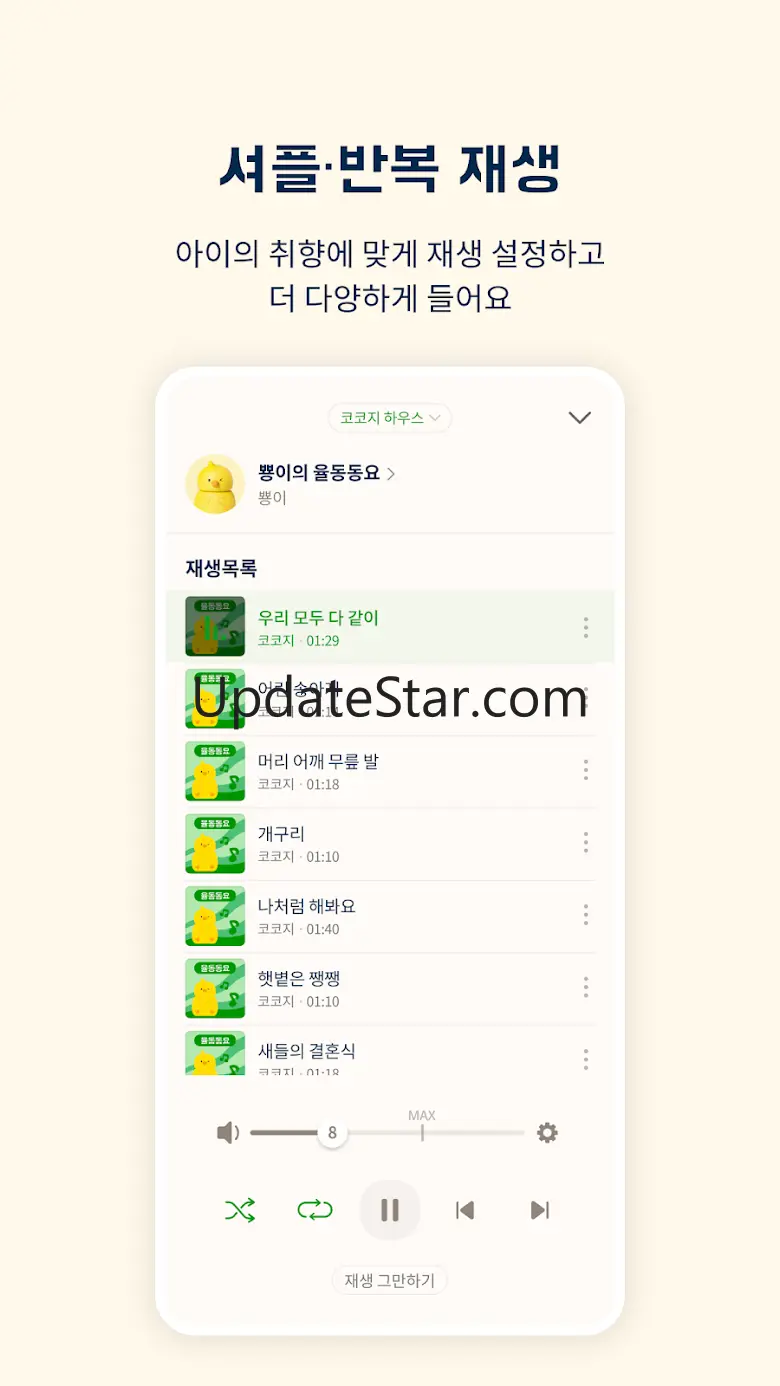 코코지 - 소리와 함께하는 신나는 상상의 시간! 1.5.93