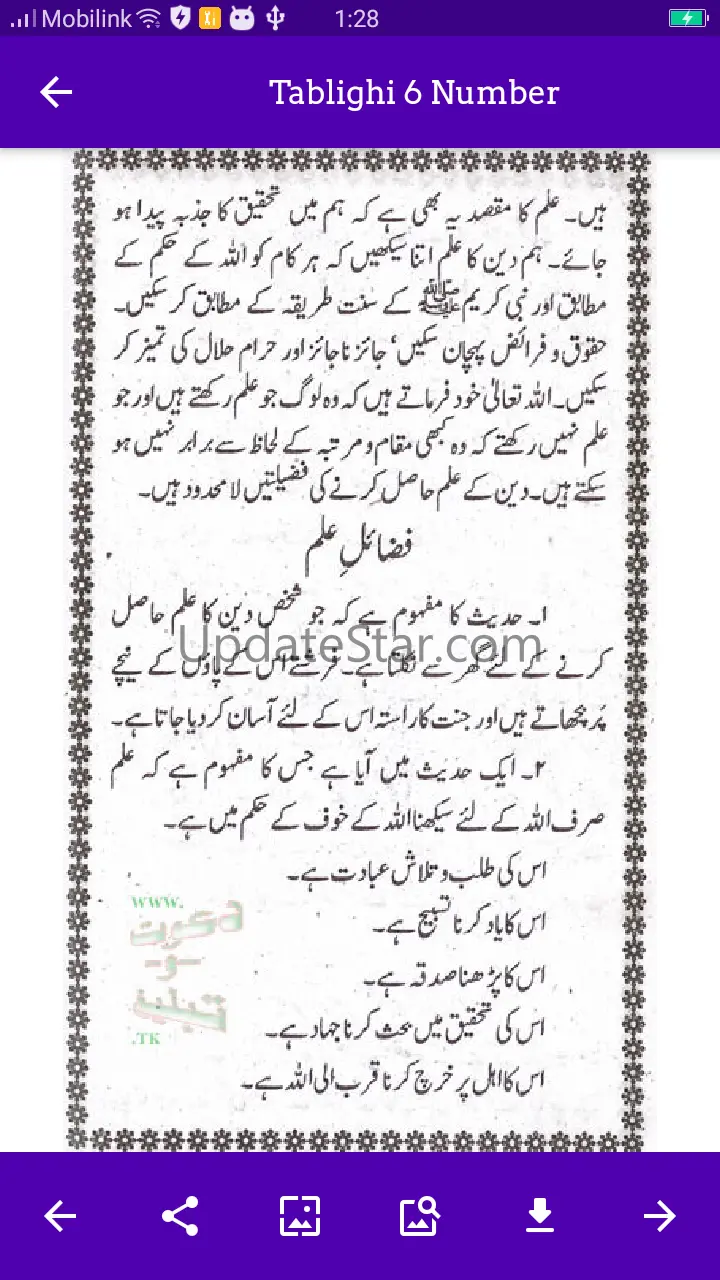 Tabligh 6 Number in Urdu 1.0.3