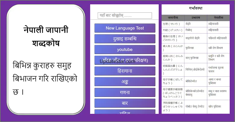 Japanese dictionary 2.5.0