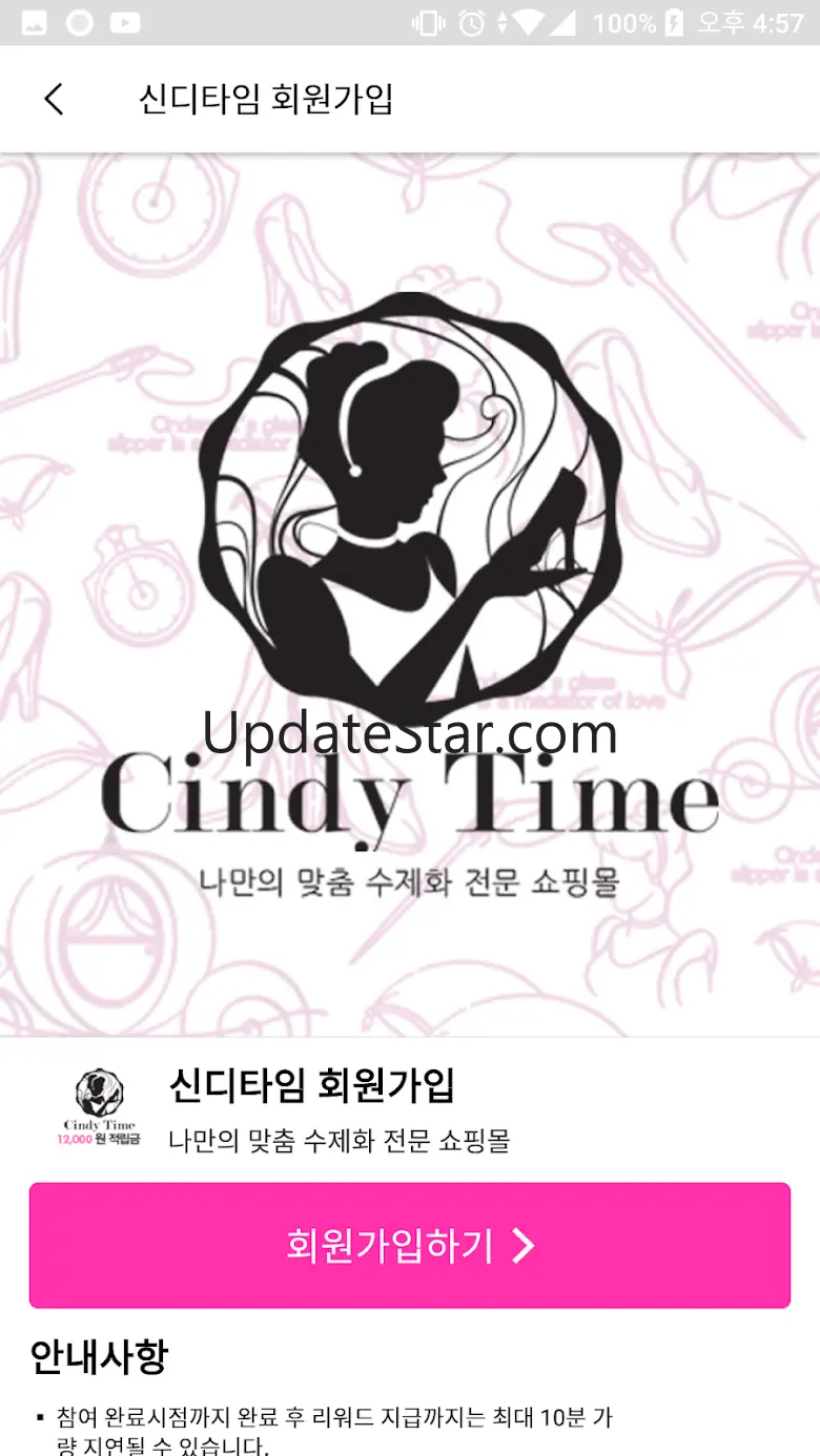 아이브 컨트롤러