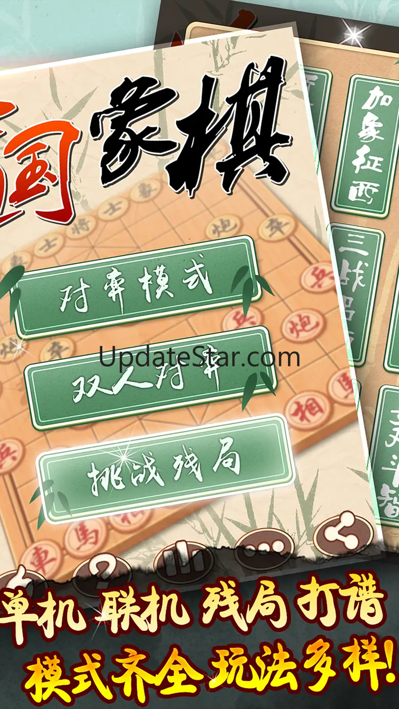 Chiness Chess Master 2.5.2