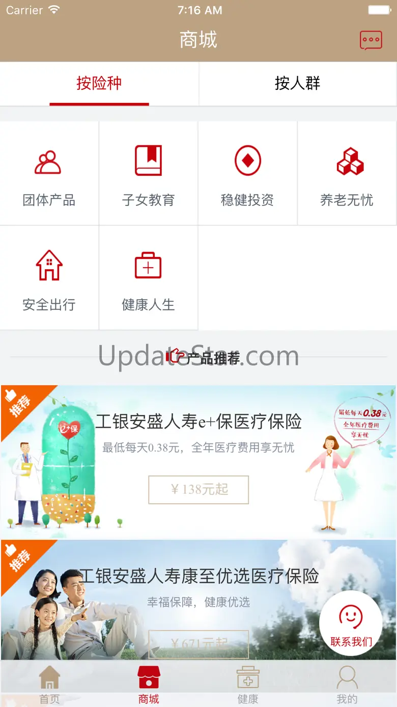 工银安盛 2.0.6