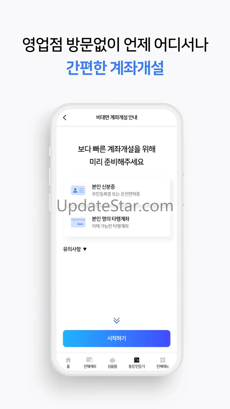 우리투자증권(CMA) - CMA/정기예금/적금 2.2.4