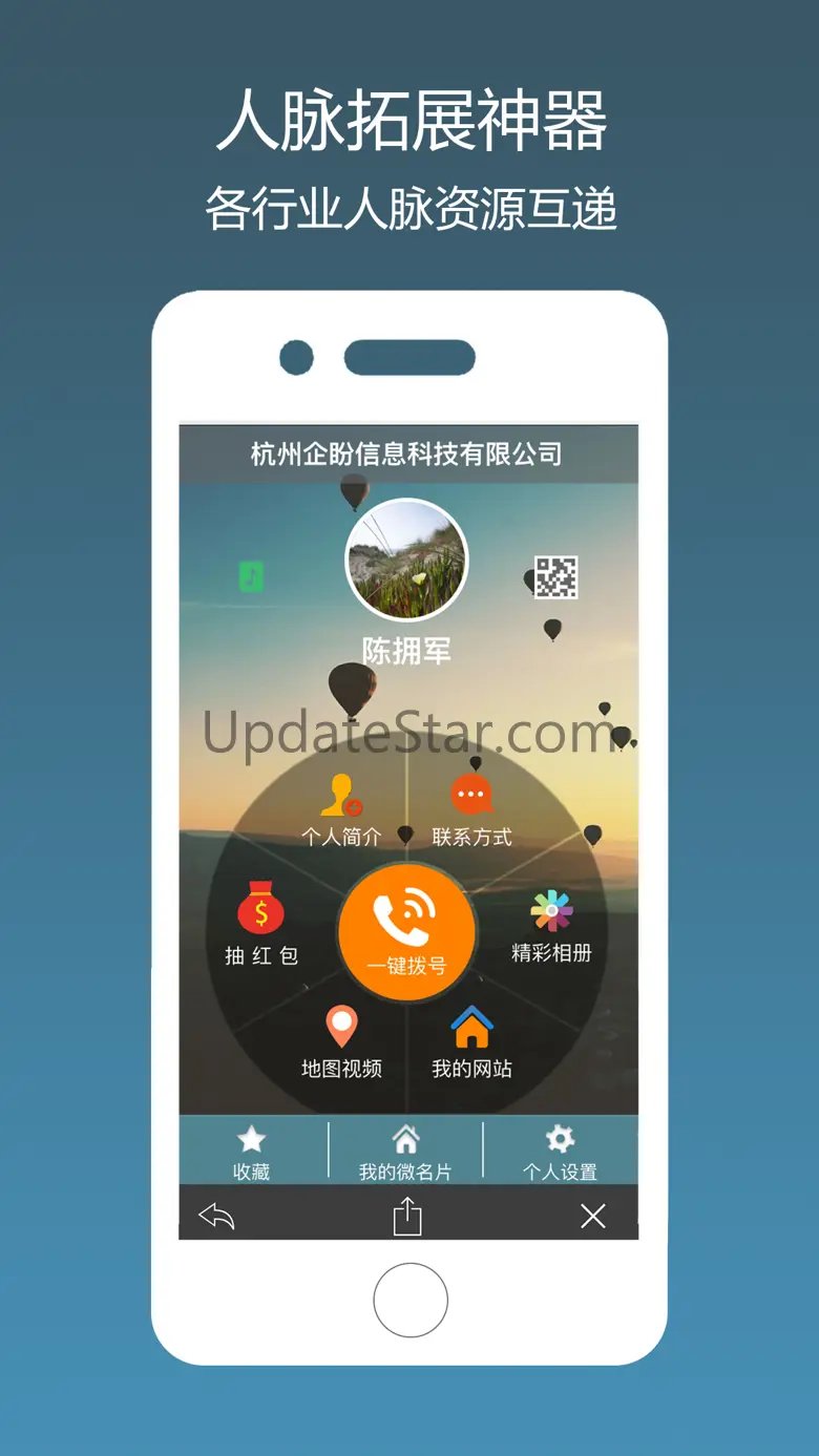 名片通-名片设计 名片制作 3.16