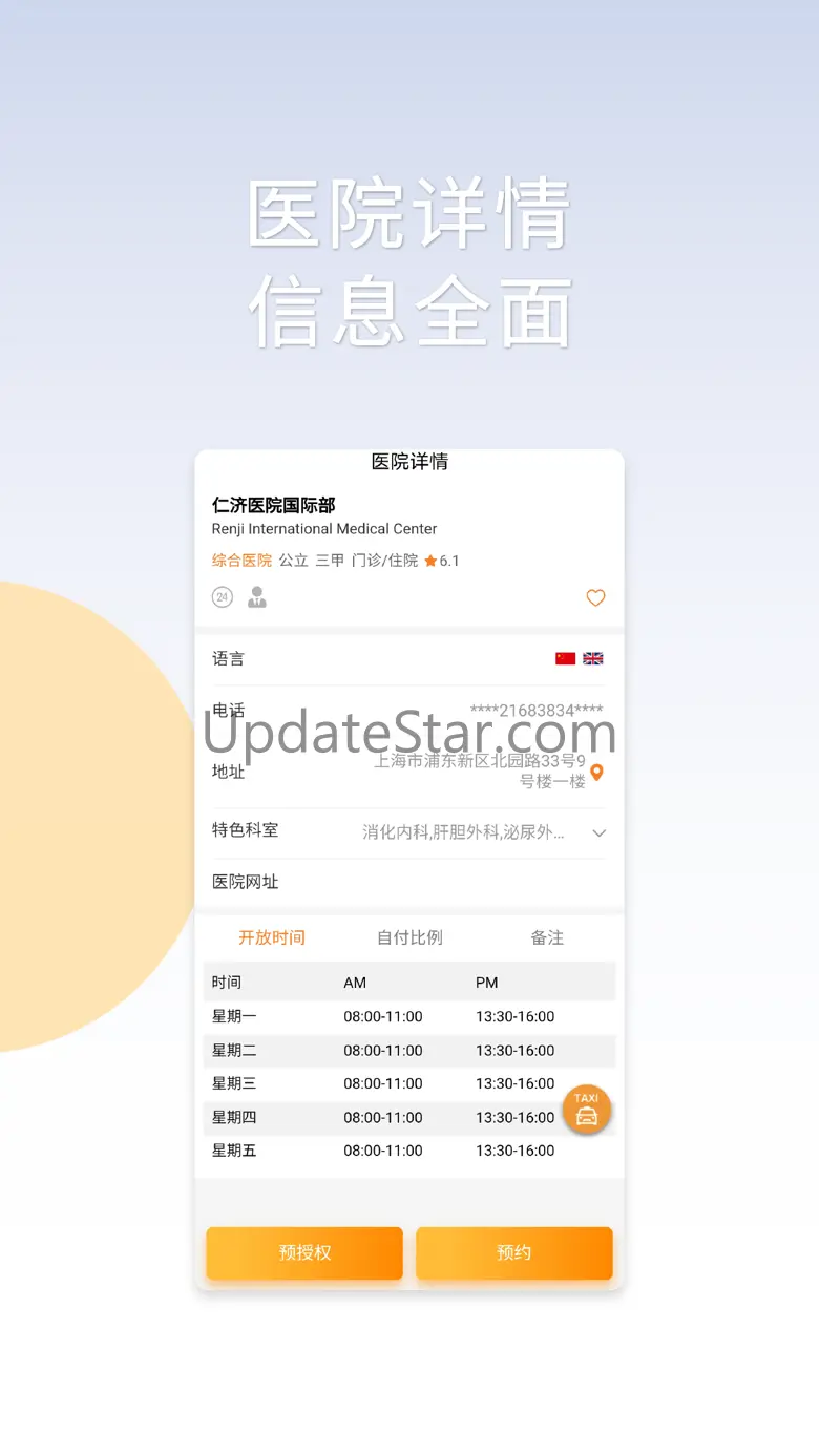 MSH SERVICE 8.0.3