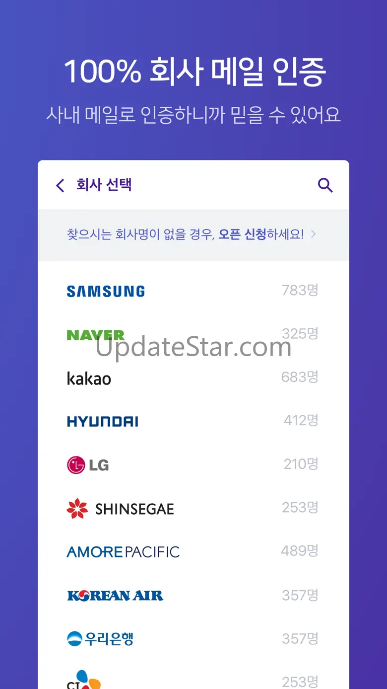 커피한잔 - 직장인 소개팅 2.3.1