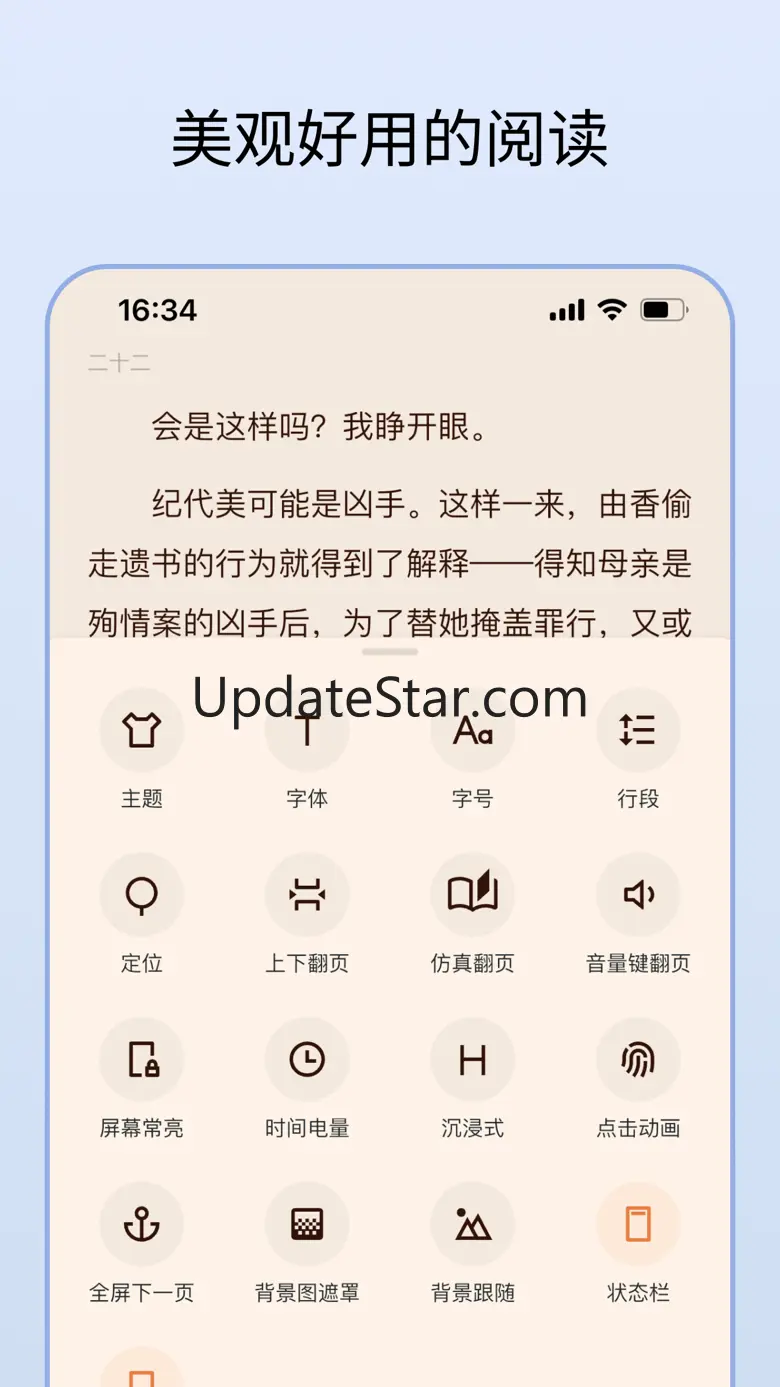 清墨 - 纯净文本阅读器 1.11.0