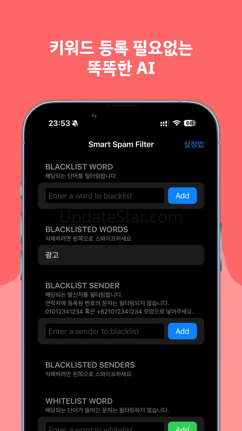 Smart Spam Filter v1.6.2