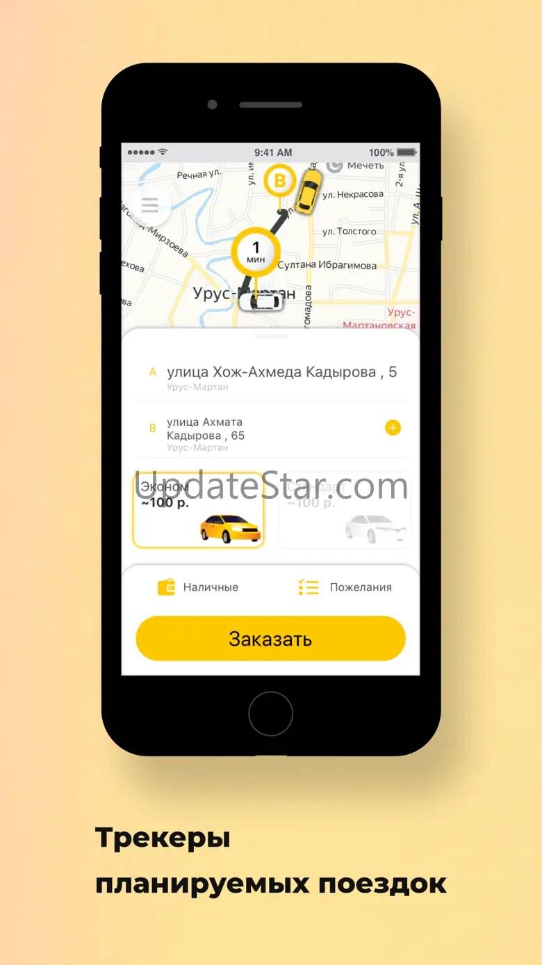 Taxi URUS 16.0