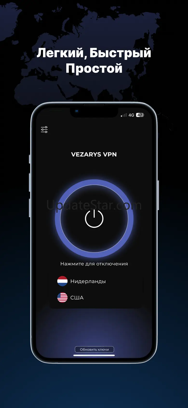 VezarysVPN 1.4