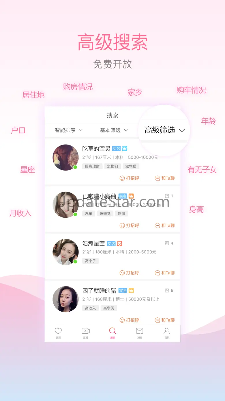 百合交友—单身男女相亲交友软件 1.4.0