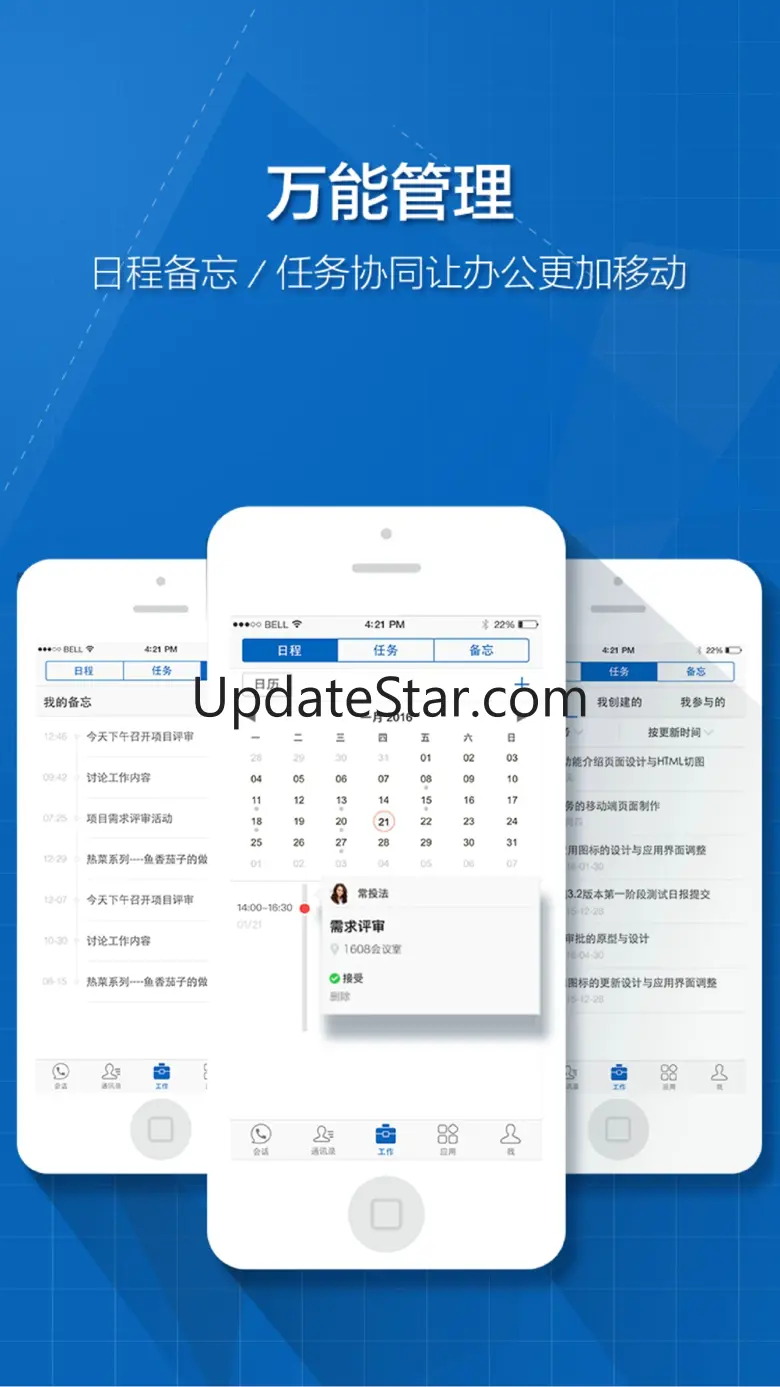 263云通信-便捷高效的移动办公平台 3.7.8