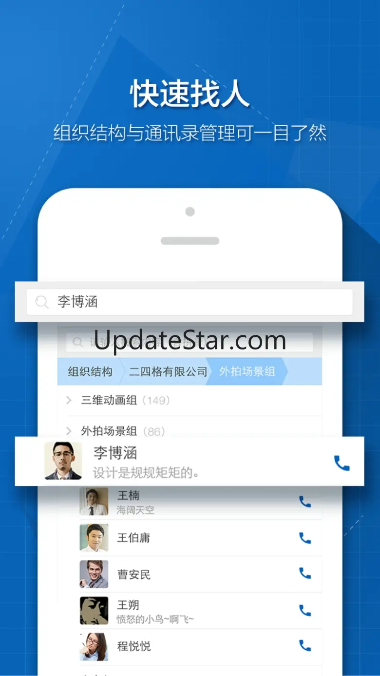 263云通信-便捷高效的移动办公平台 3.7.8