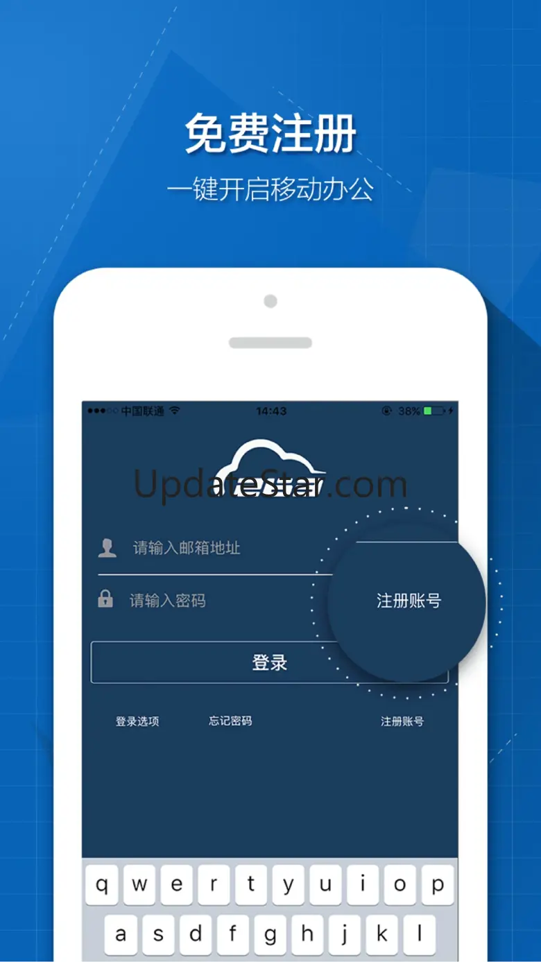 263云通信-便捷高效的移动办公平台 3.7.8
