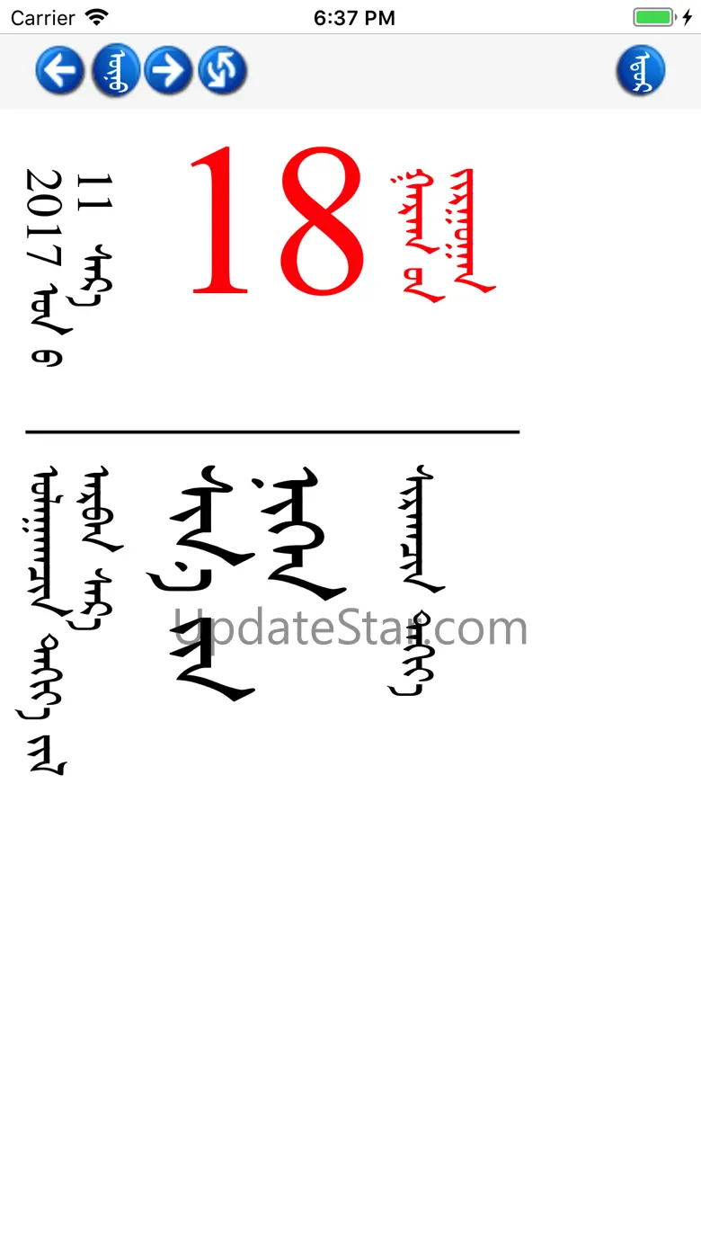 Mongolian Calendar 1.0.4