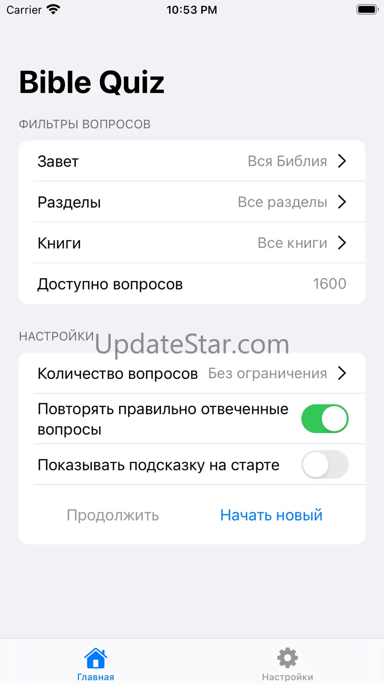 Bible Quiz App 1.3