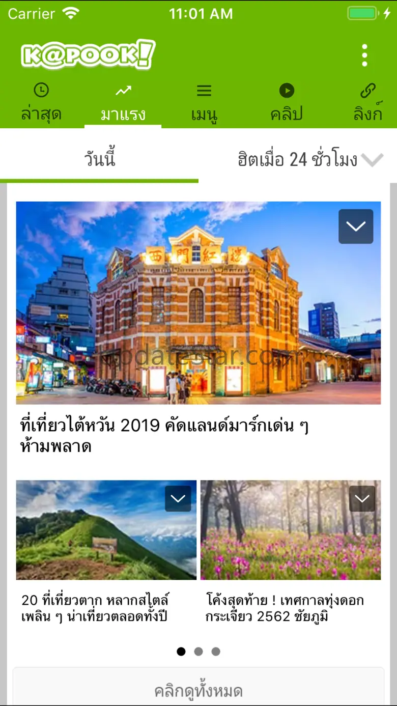 Kapook 5.1.0