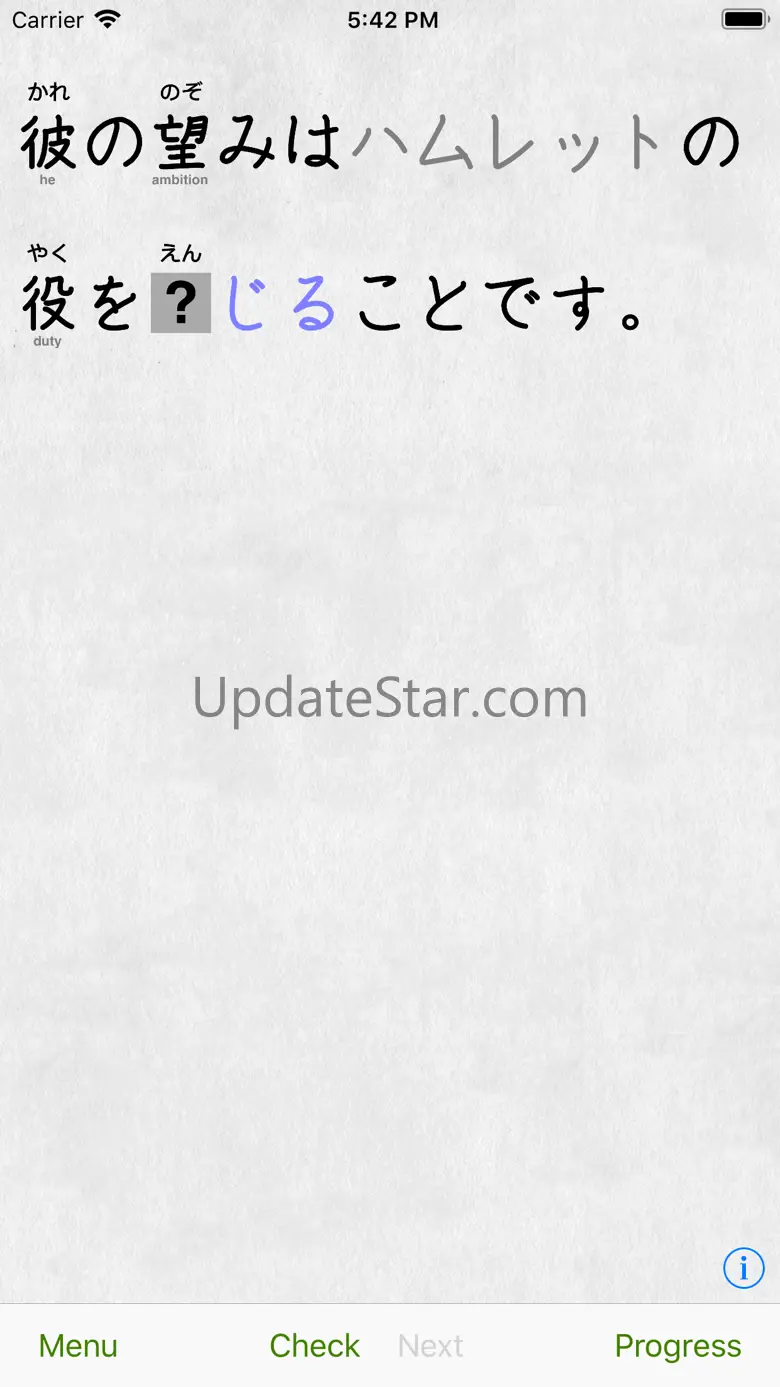 Kanji Renshuu 1.20