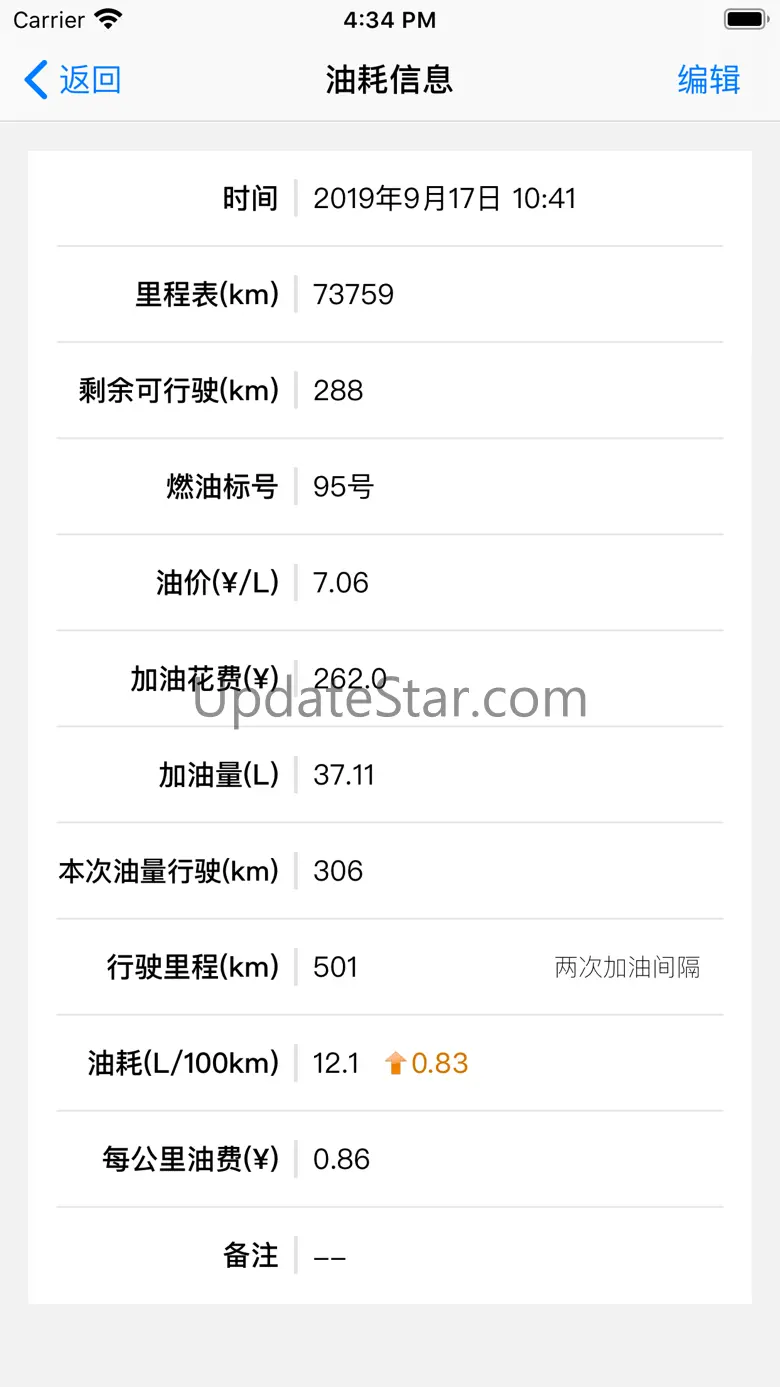 加油啦 - 加油记账,油耗管理 2.4.8