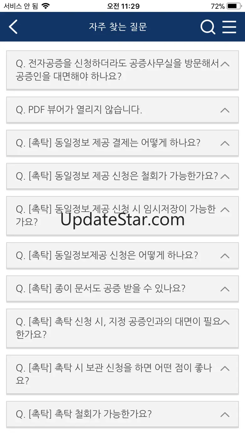 법무부 편리한 공증 7.8