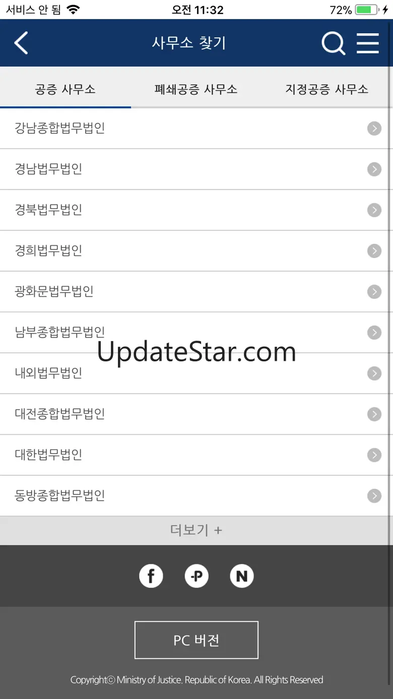 법무부 편리한 공증 7.8