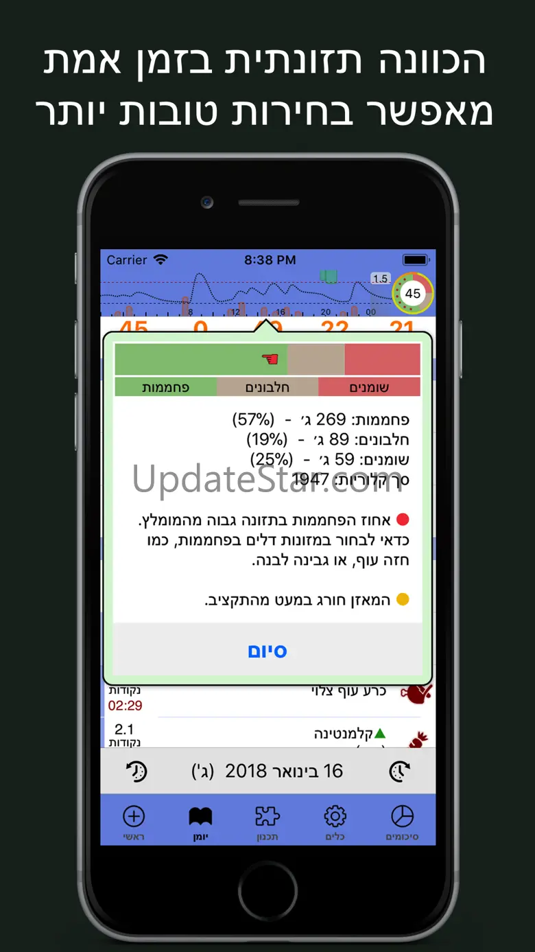 Calories Hebrew Lite 7.20