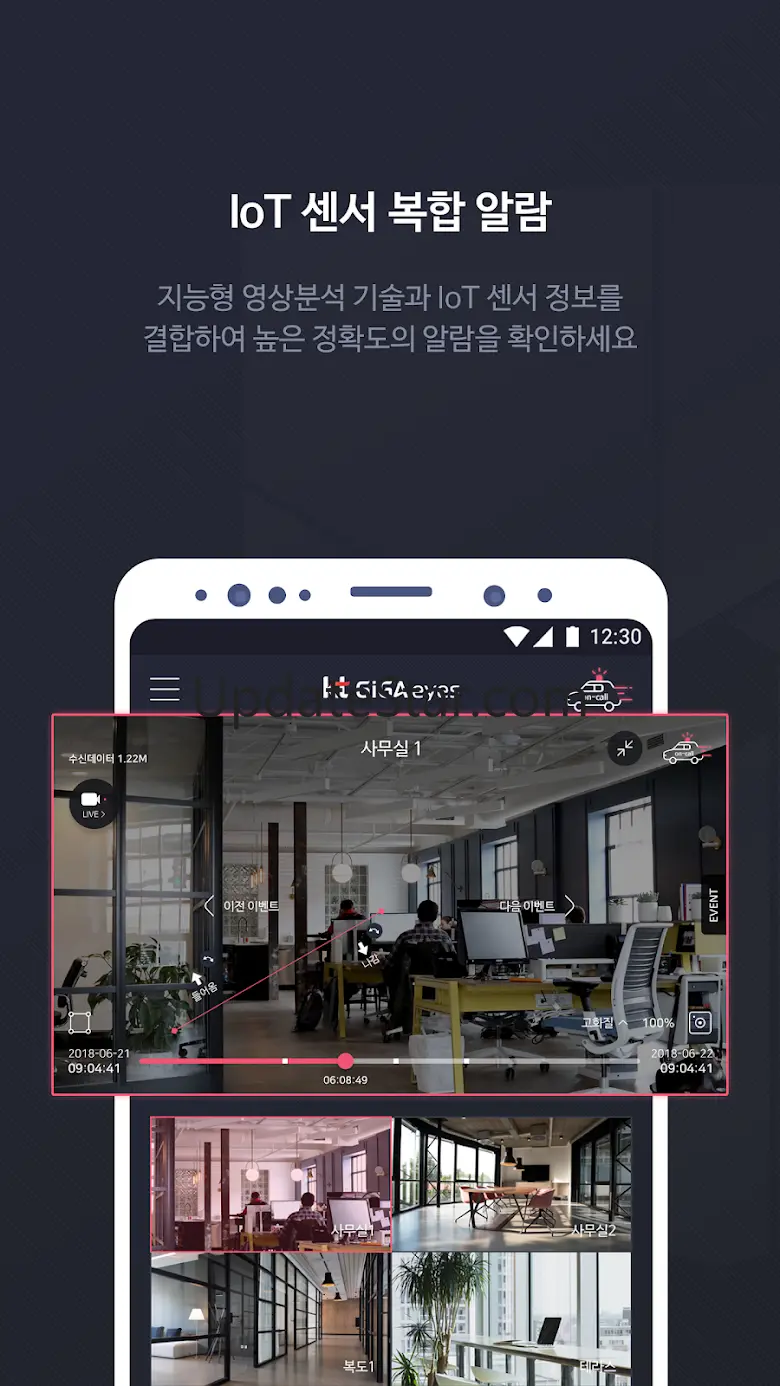 GiGAeyes 1.6.1