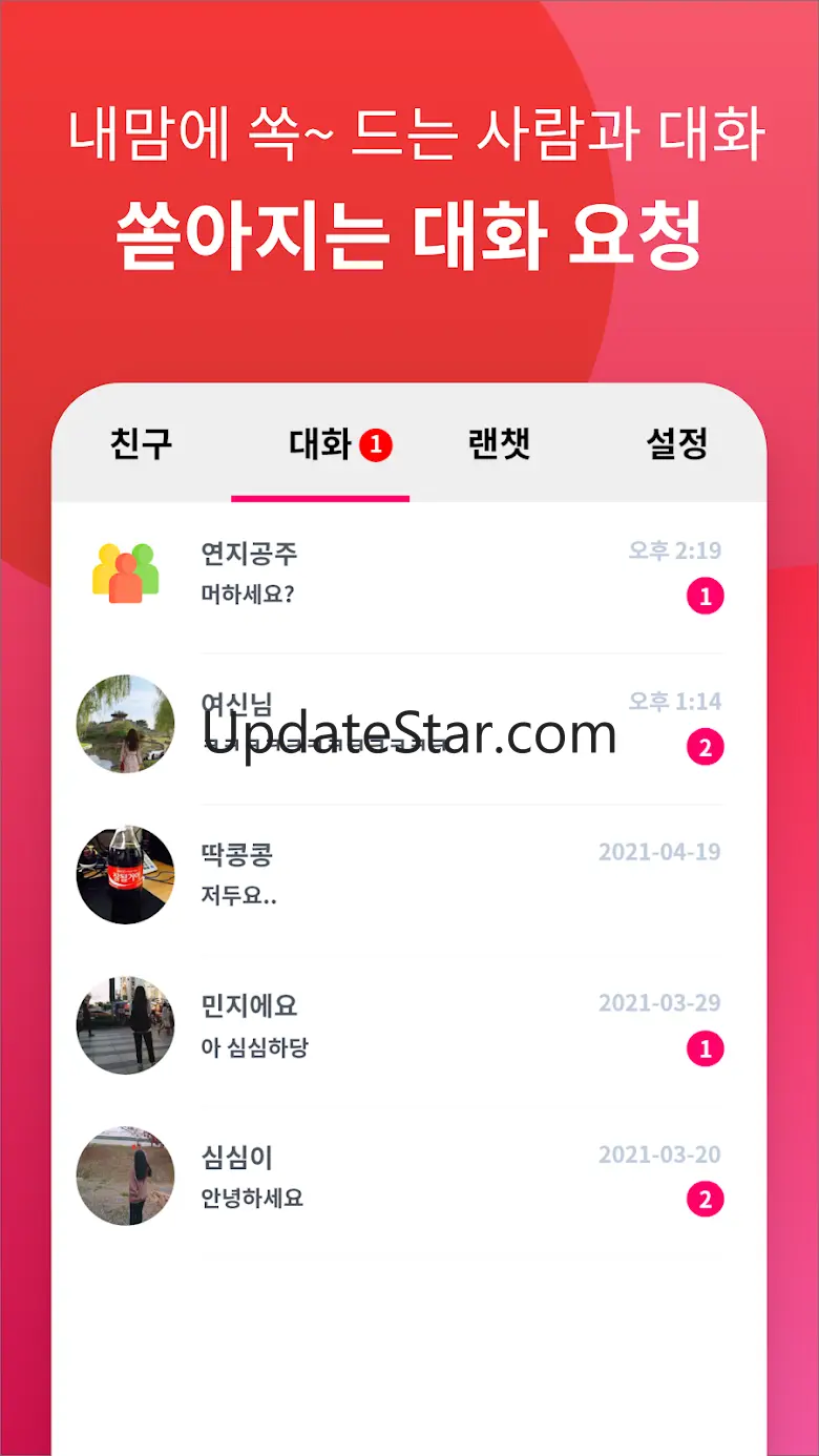 썸톡 - 채팅 랜덤채팅 랜챗 동네친구 톡 대화 익명대화 1.5.2