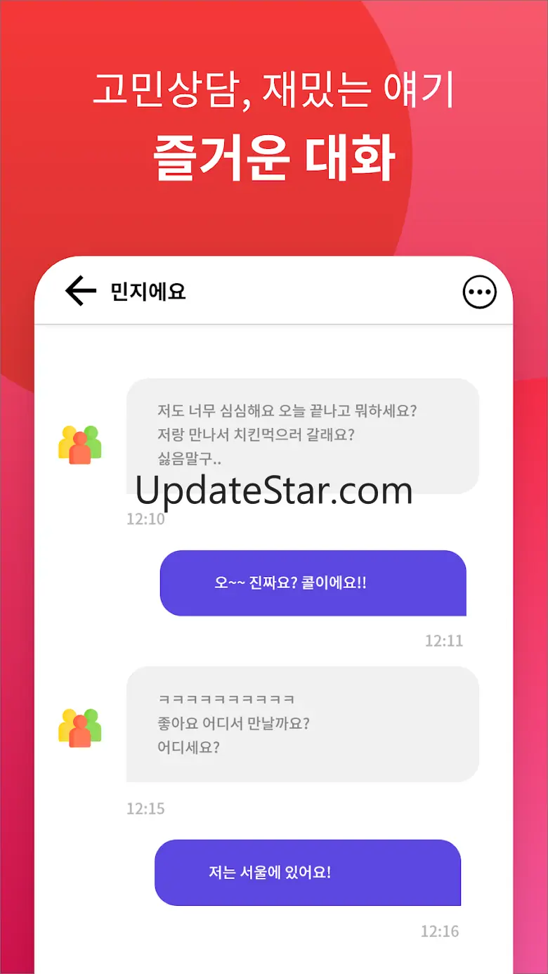 썸톡 - 채팅 랜덤채팅 랜챗 동네친구 톡 대화 익명대화 1.5.2