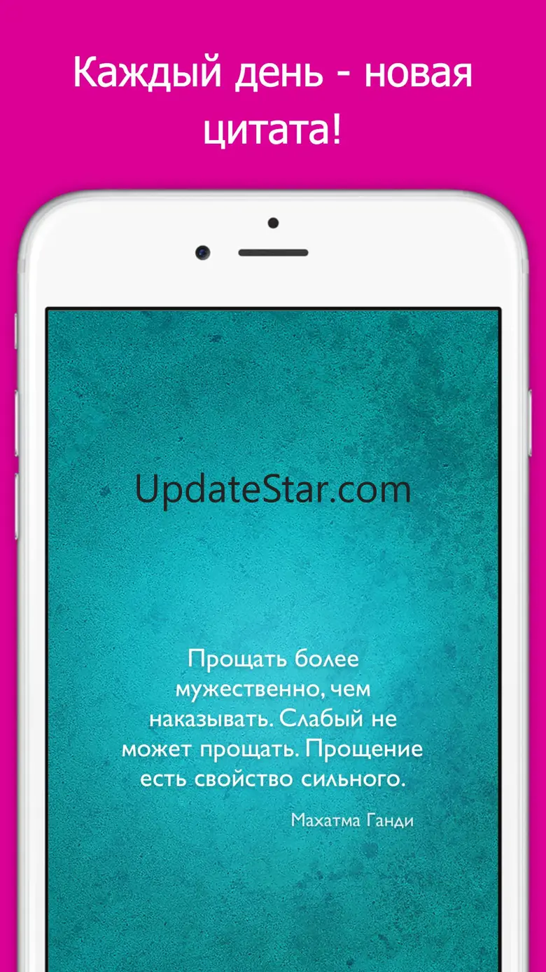 Цитаты со Смыслом (365 Цитат) - Лучшие цитаты великих людей, афоризмы и крылатые фразы величайших умов человечества 1.2.1