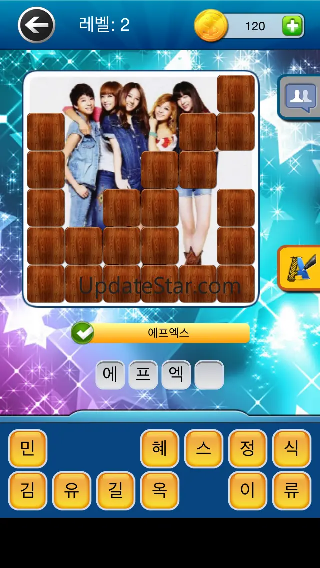 Hidden Kpop Star - in Korean 2.3