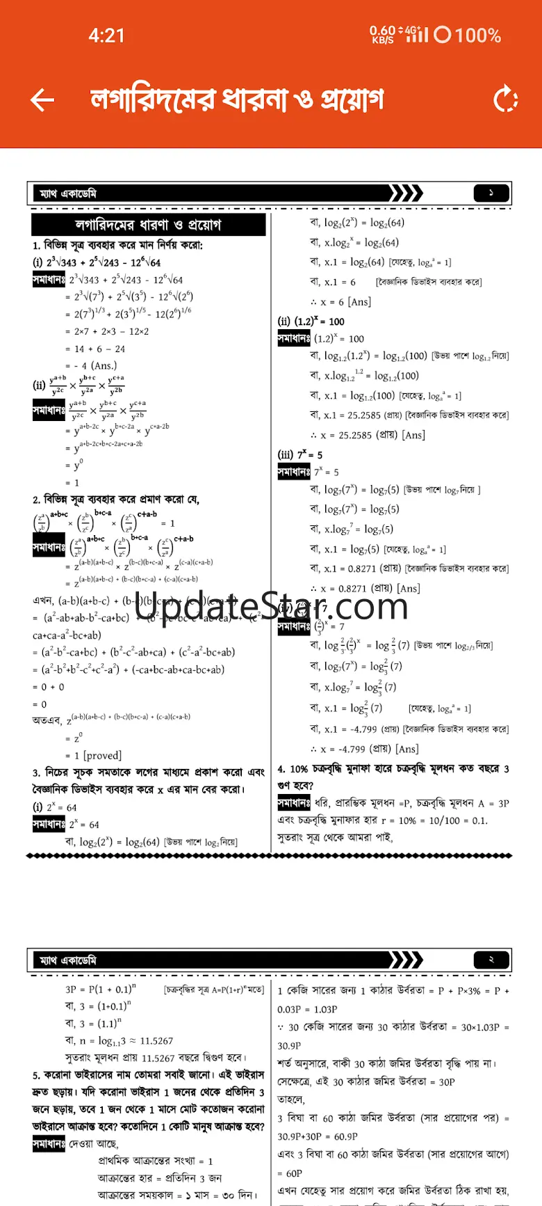 Class 9 Math Solution 2025 2024.2